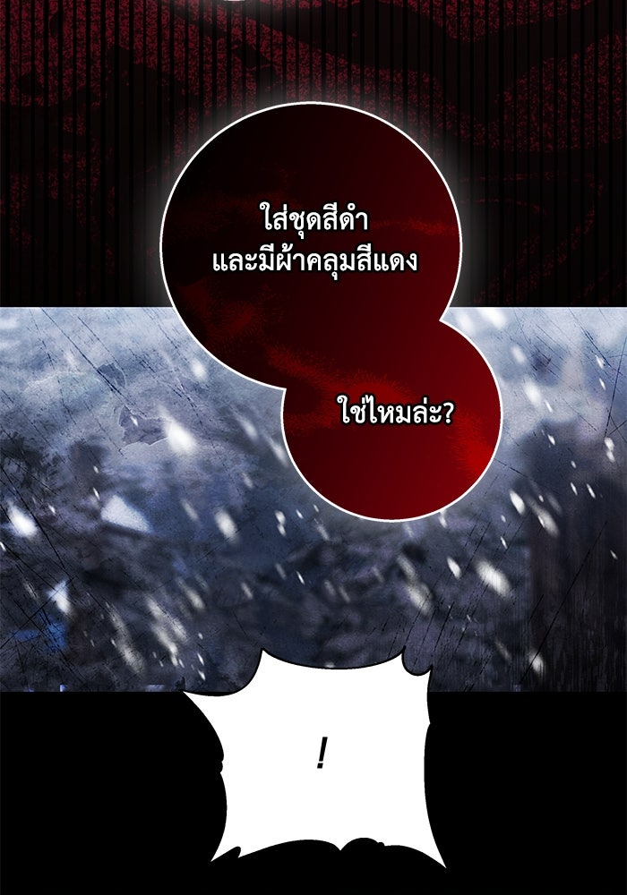 ย้อนเวลาพลิกชะตาทายาท - หน้า 92