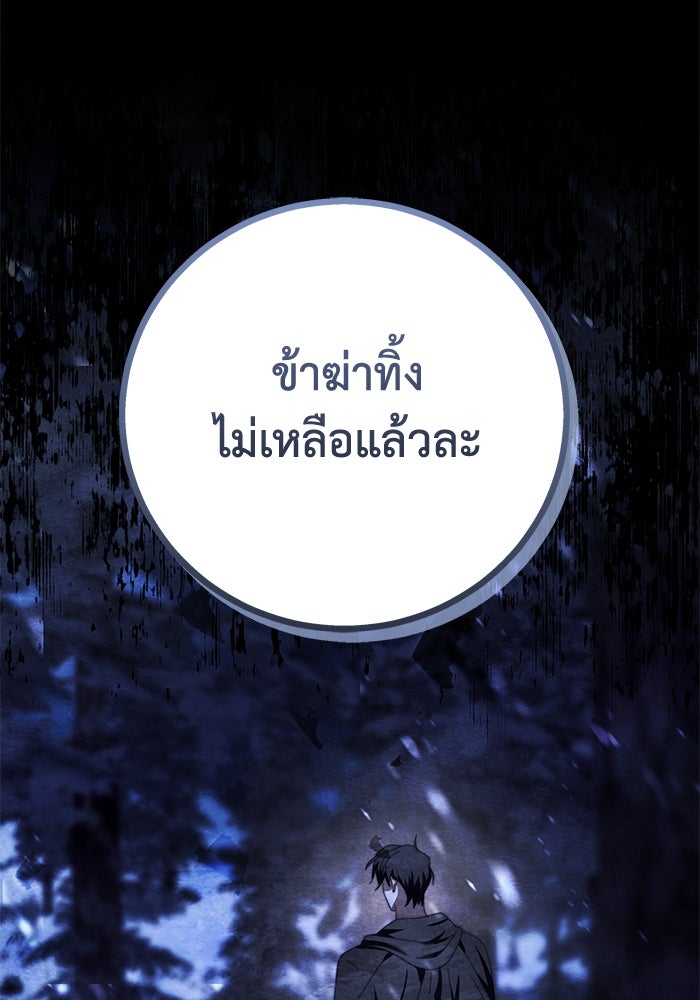 ย้อนเวลาพลิกชะตาทายาท - หน้า 93