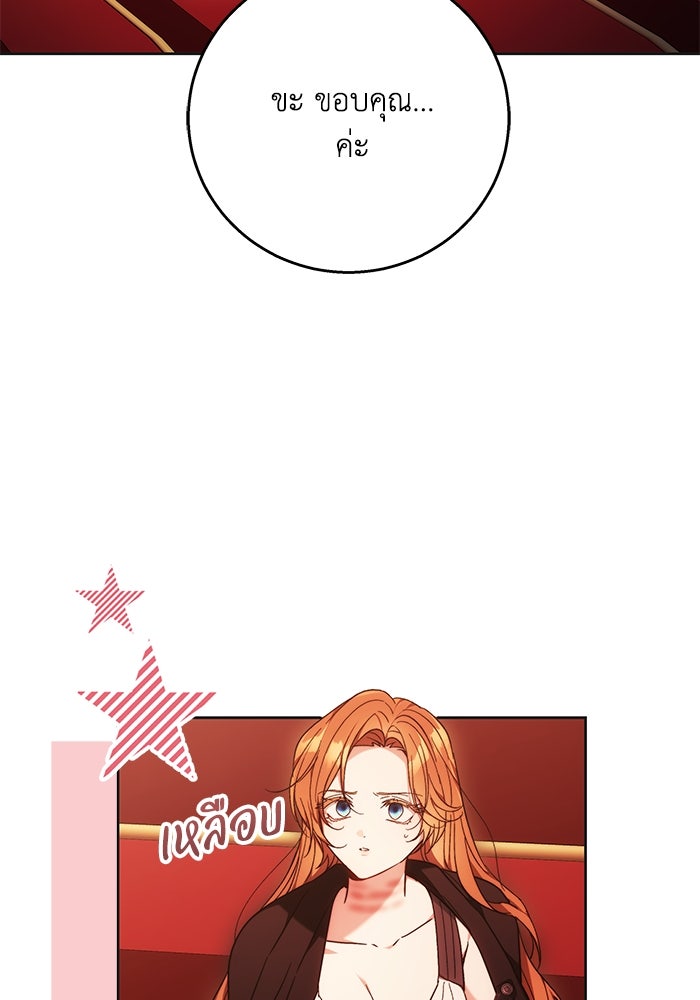 ย้อนเวลาพลิกชะตาทายาท - หน้า 11