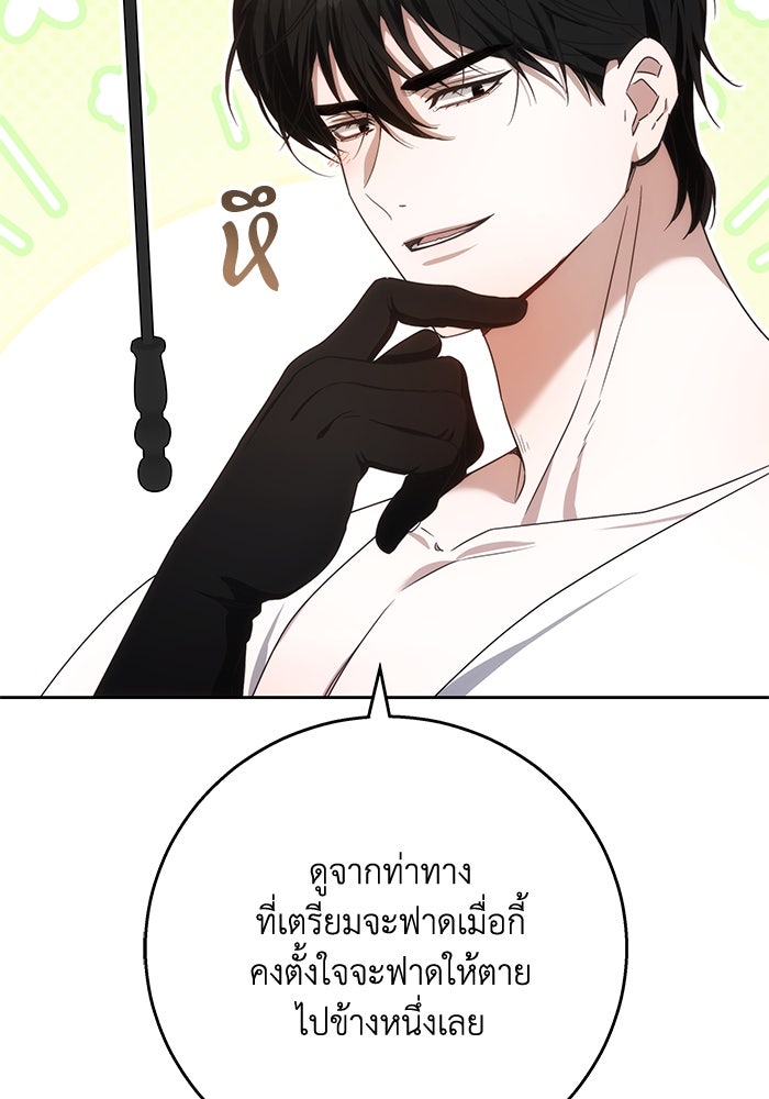 ย้อนเวลาพลิกชะตาทายาท - หน้า 26