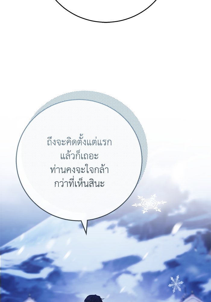 ย้อนเวลาพลิกชะตาทายาท - หน้า 27