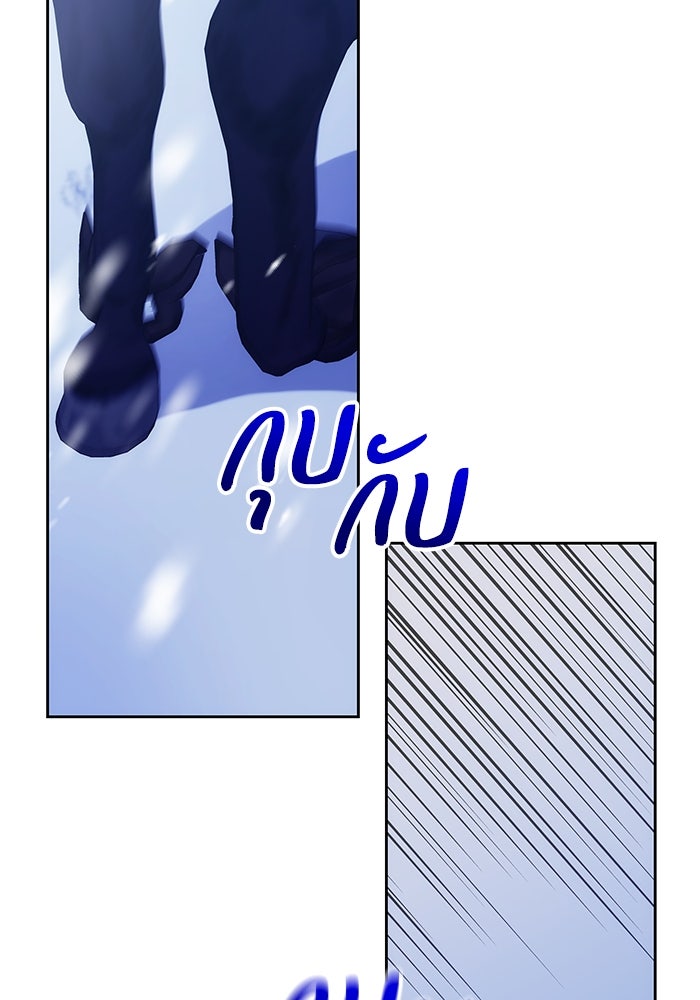 ย้อนเวลาพลิกชะตาทายาท - หน้า 54