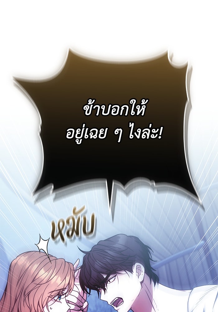 ย้อนเวลาพลิกชะตาทายาท - หน้า 1
