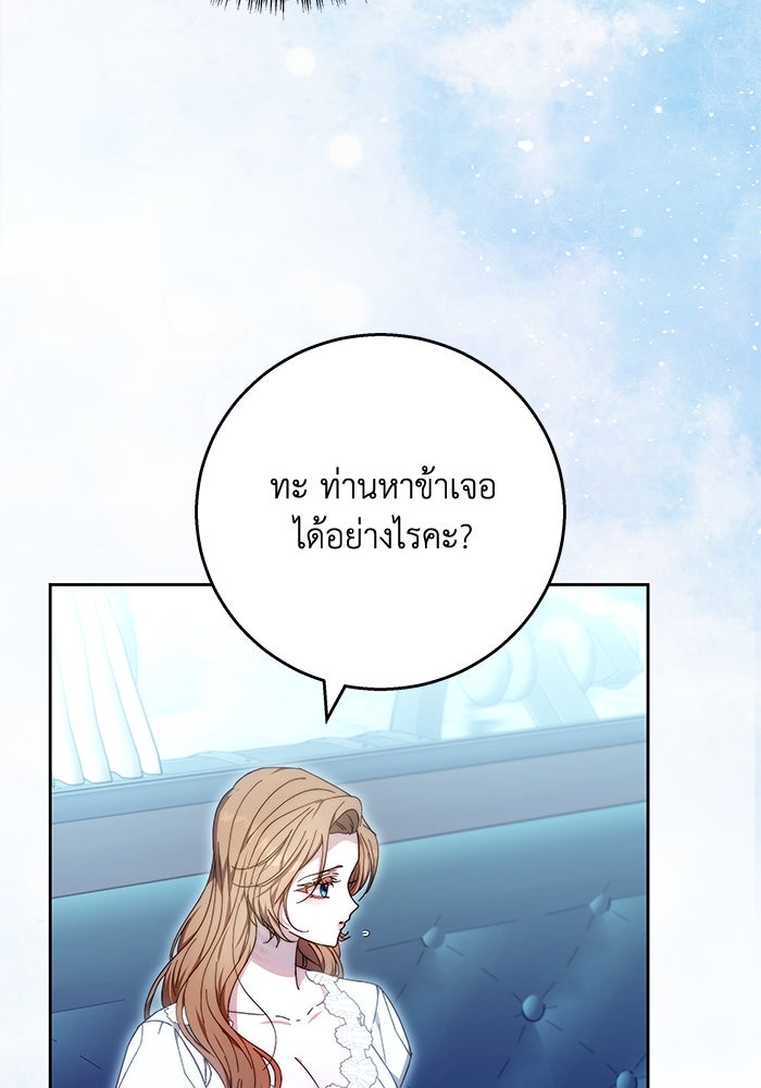 ย้อนเวลาพลิกชะตาทายาท - หน้า 10