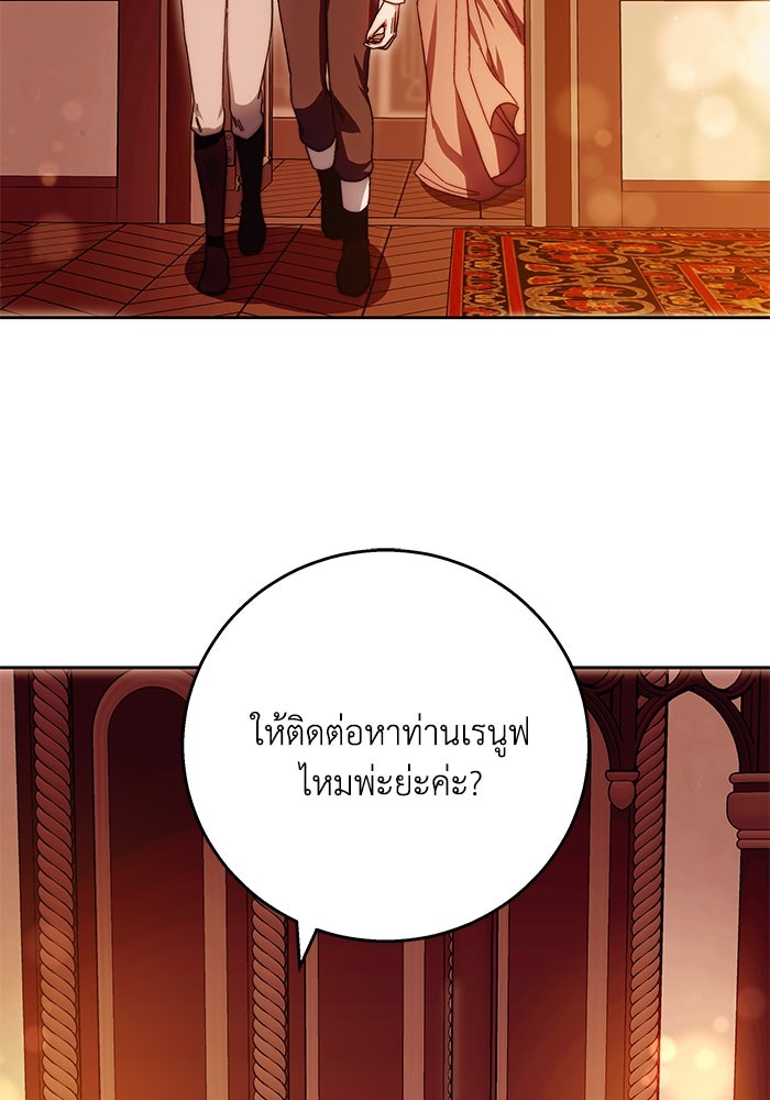 ย้อนเวลาพลิกชะตาทายาท - หน้า 29