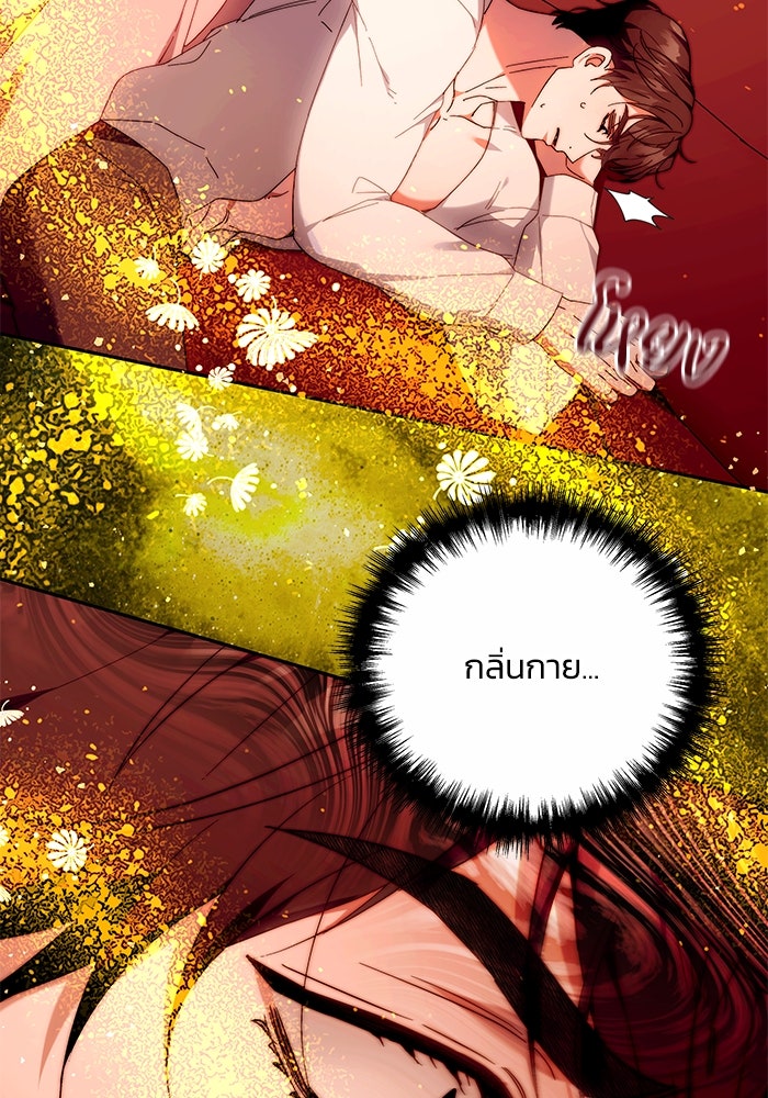 ย้อนเวลาพลิกชะตาทายาท - หน้า 40