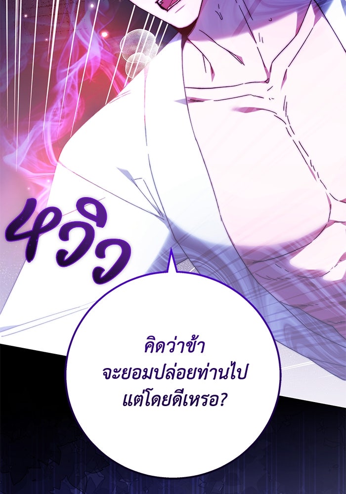 ย้อนเวลาพลิกชะตาทายาท - หน้า 46