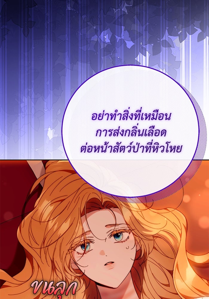 ย้อนเวลาพลิกชะตาทายาท - หน้า 47