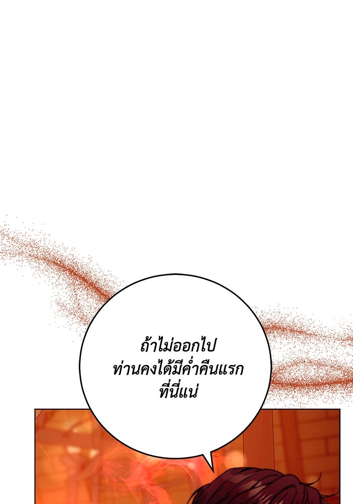 ย้อนเวลาพลิกชะตาทายาท - หน้า 53