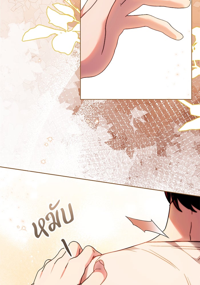 ย้อนเวลาพลิกชะตาทายาท - หน้า 58