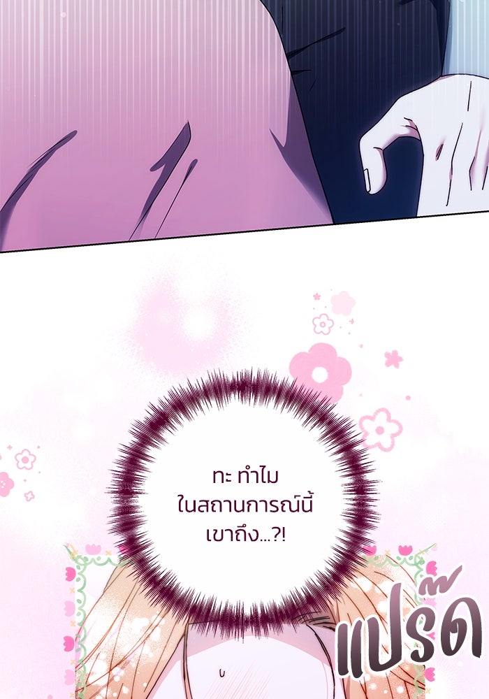 ย้อนเวลาพลิกชะตาทายาท - หน้า 6
