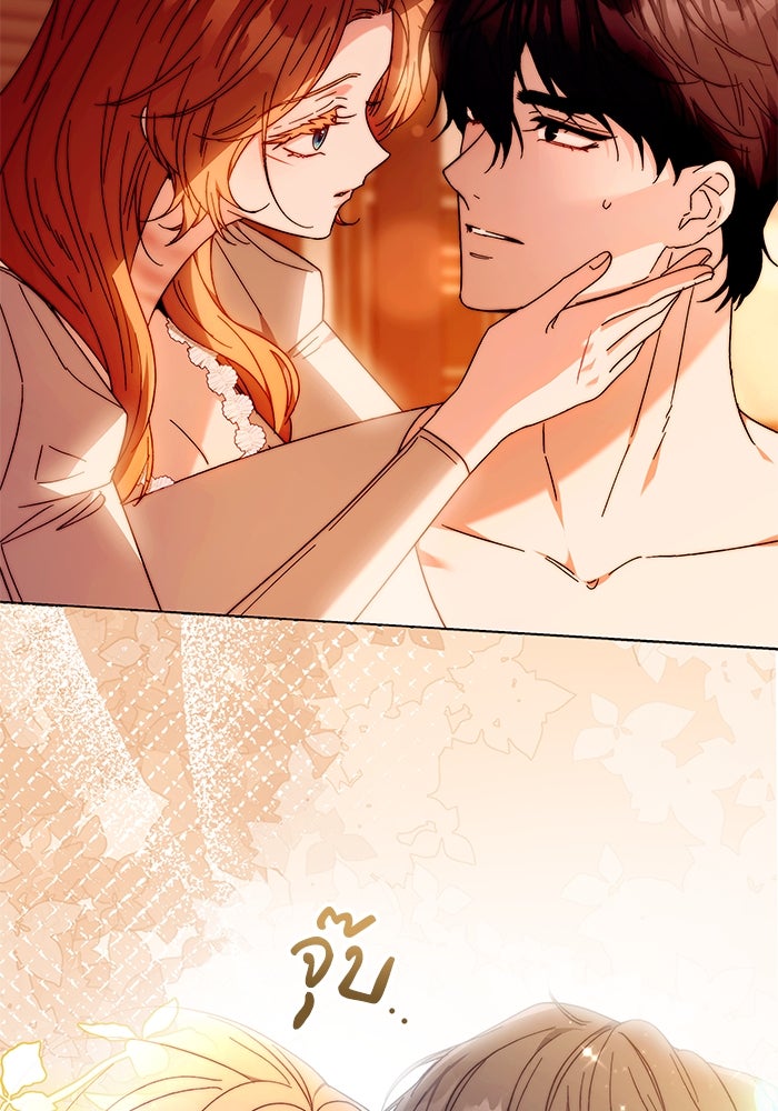 ย้อนเวลาพลิกชะตาทายาท - หน้า 70