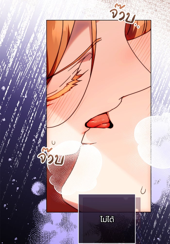 ย้อนเวลาพลิกชะตาทายาท - หน้า 73