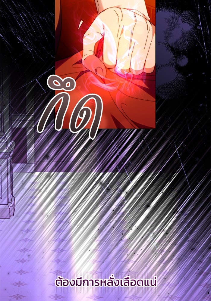 ย้อนเวลาพลิกชะตาทายาท - หน้า 75