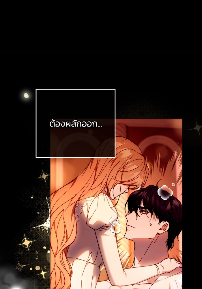 ย้อนเวลาพลิกชะตาทายาท - หน้า 78