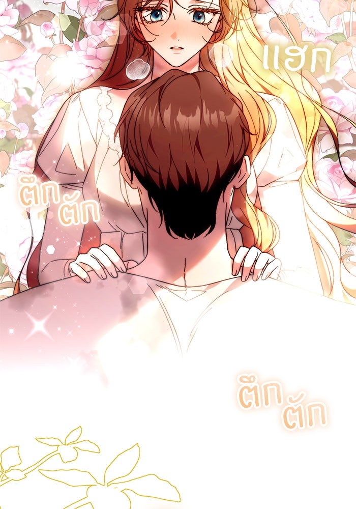 ย้อนเวลาพลิกชะตาทายาท - หน้า 80