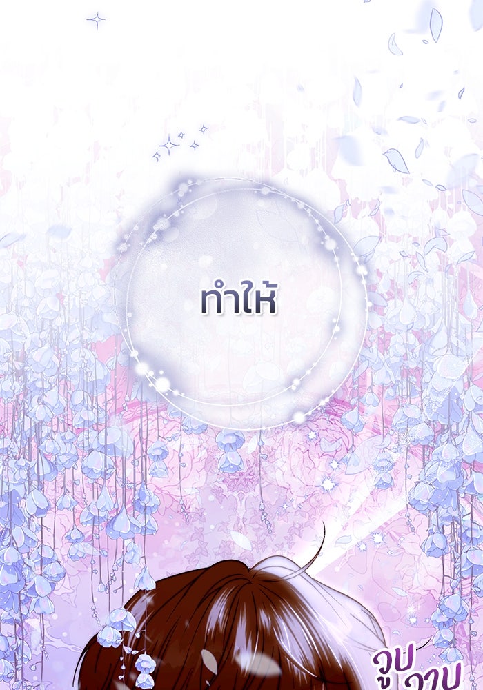 ย้อนเวลาพลิกชะตาทายาท - หน้า 89