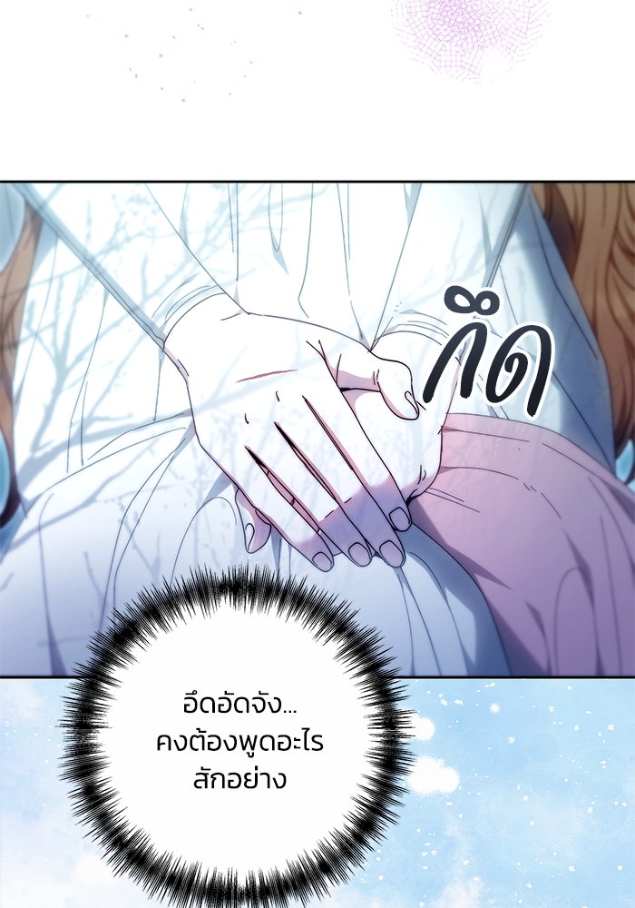 ย้อนเวลาพลิกชะตาทายาท - หน้า 9