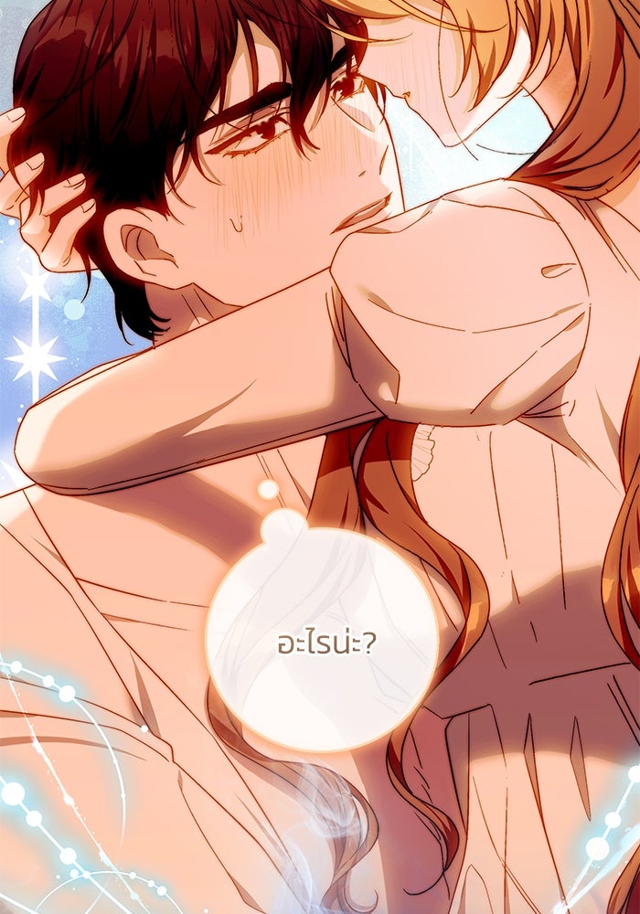ย้อนเวลาพลิกชะตาทายาท - หน้า 3