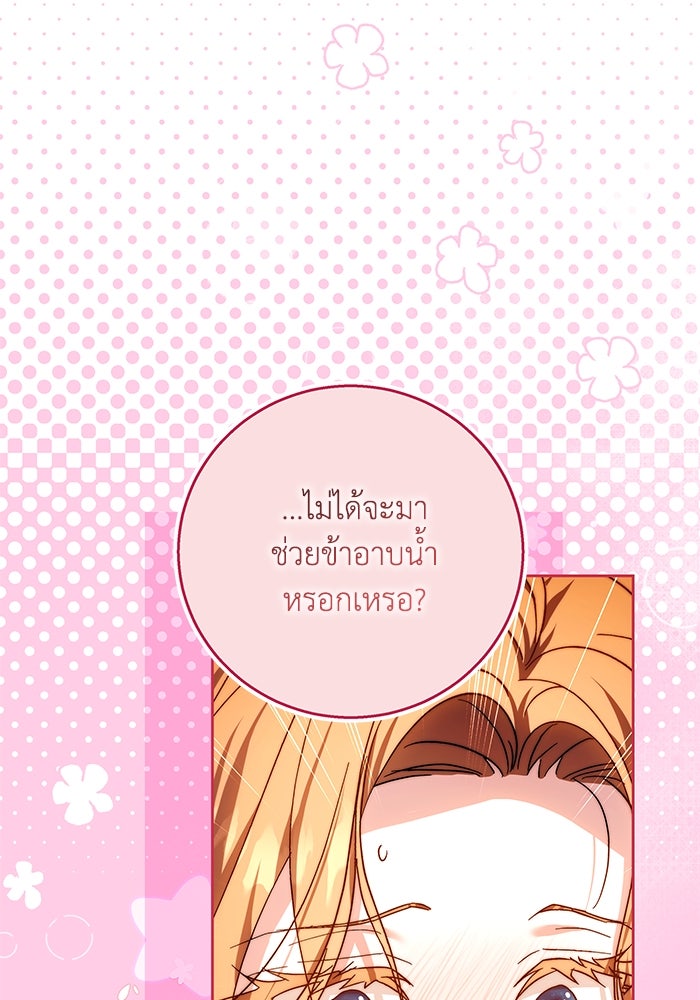 ย้อนเวลาพลิกชะตาทายาท - หน้า 32