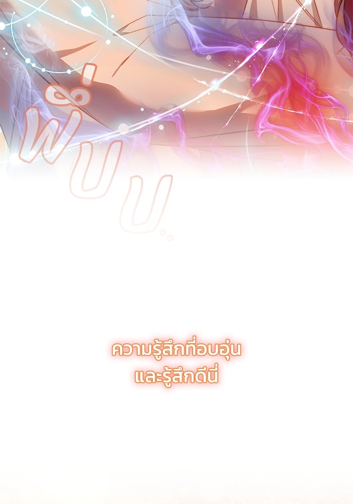 ย้อนเวลาพลิกชะตาทายาท - หน้า 4