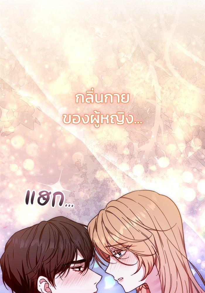ย้อนเวลาพลิกชะตาทายาท - หน้า 5