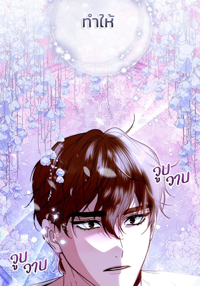 ย้อนเวลาพลิกชะตาทายาท - หน้า 7