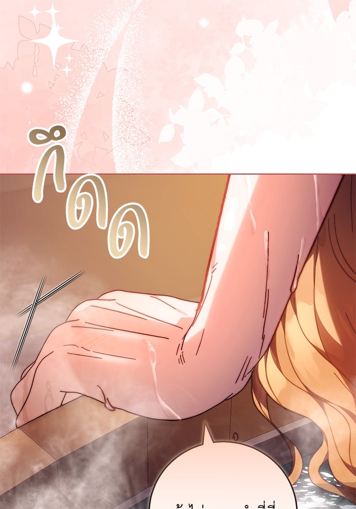 ย้อนเวลาพลิกชะตาทายาท - หน้า 1