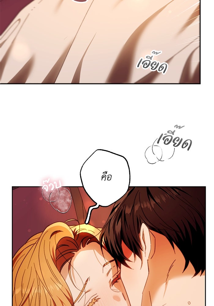 ย้อนเวลาพลิกชะตาทายาท - หน้า 10