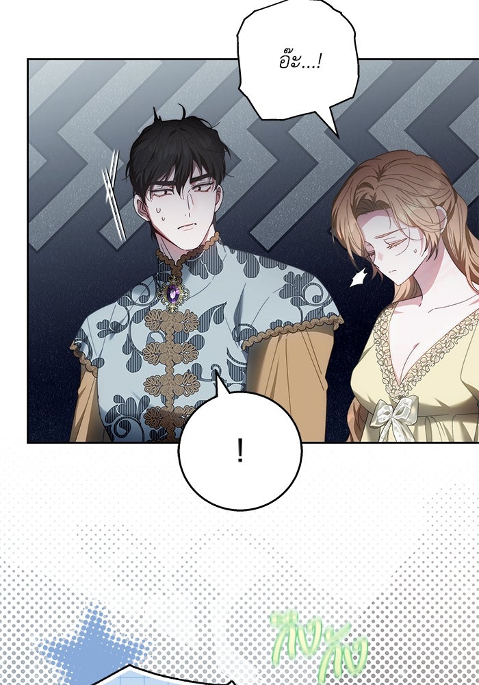 ย้อนเวลาพลิกชะตาทายาท - หน้า 103