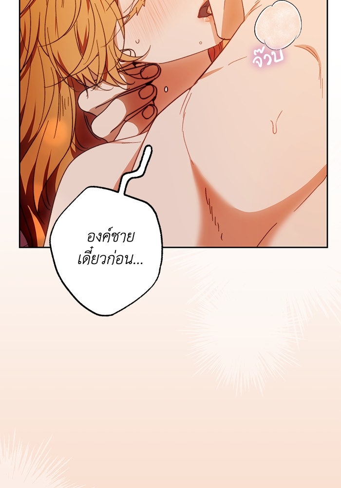 ย้อนเวลาพลิกชะตาทายาท - หน้า 11