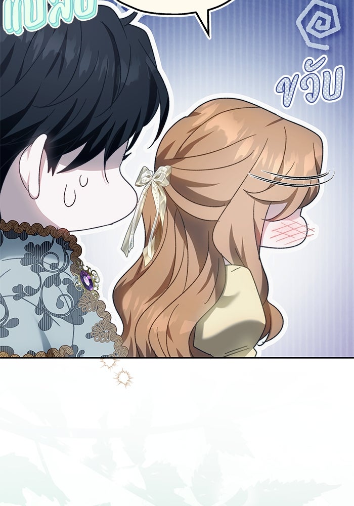 ย้อนเวลาพลิกชะตาทายาท - หน้า 112