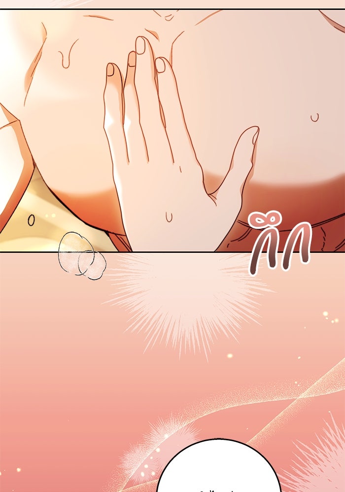ย้อนเวลาพลิกชะตาทายาท - หน้า 12