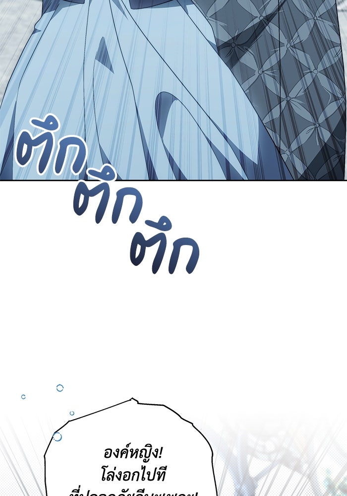 ย้อนเวลาพลิกชะตาทายาท - หน้า 124