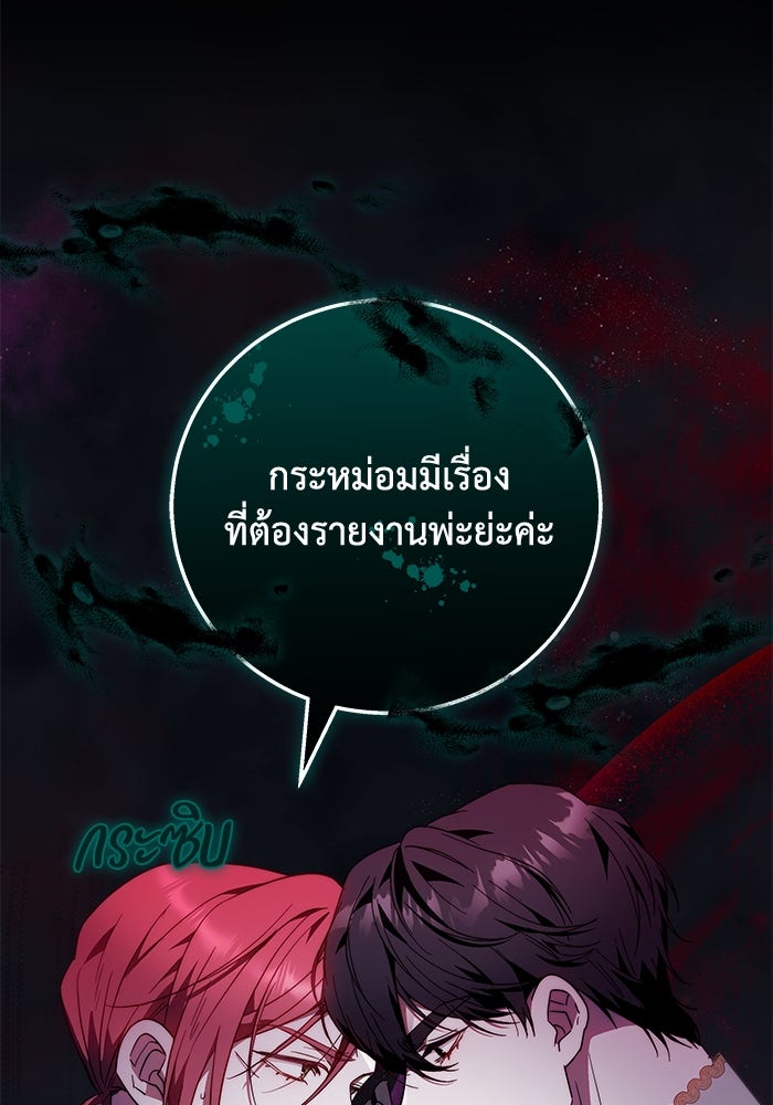 ย้อนเวลาพลิกชะตาทายาท - หน้า 128