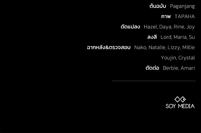 ย้อนเวลาพลิกชะตาทายาท - หน้า 131