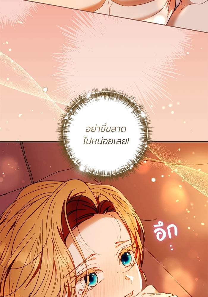ย้อนเวลาพลิกชะตาทายาท - หน้า 14