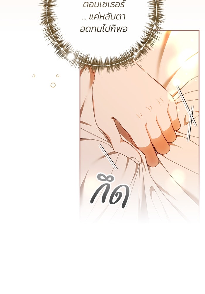 ย้อนเวลาพลิกชะตาทายาท - หน้า 16