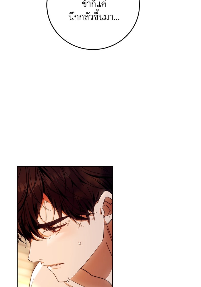 ย้อนเวลาพลิกชะตาทายาท - หน้า 18