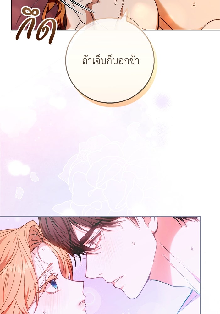 ย้อนเวลาพลิกชะตาทายาท - หน้า 20