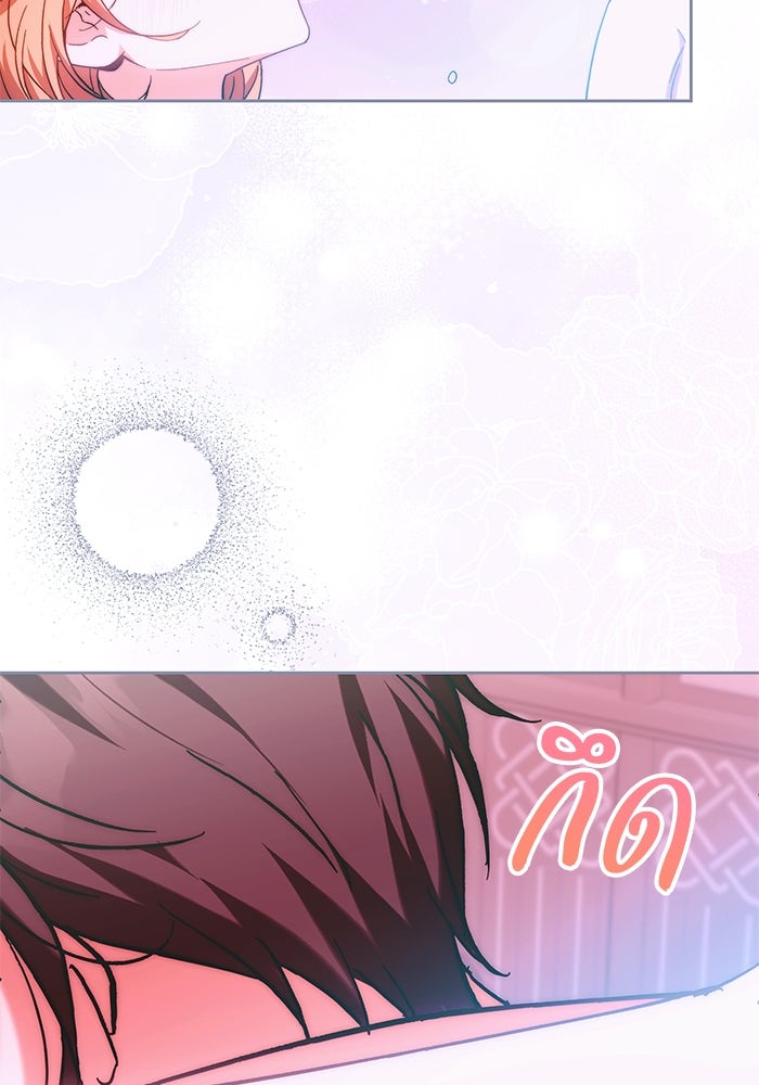 ย้อนเวลาพลิกชะตาทายาท - หน้า 21