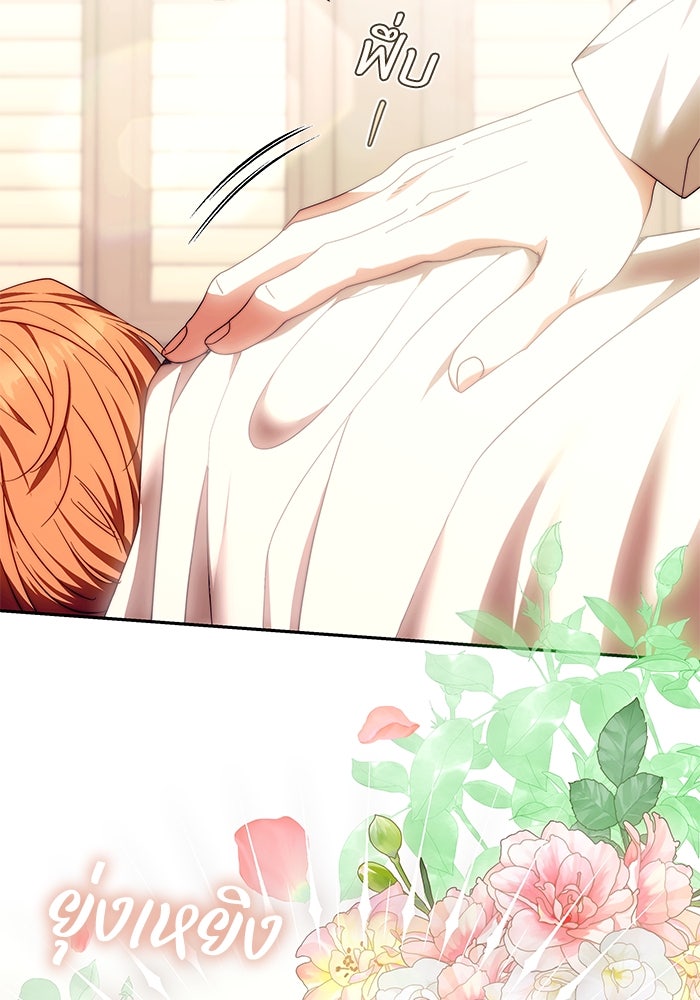 ย้อนเวลาพลิกชะตาทายาท - หน้า 34