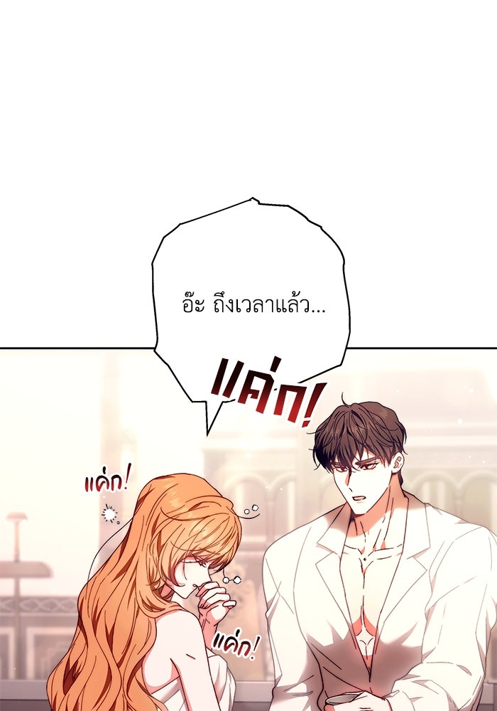 ย้อนเวลาพลิกชะตาทายาท - หน้า 38