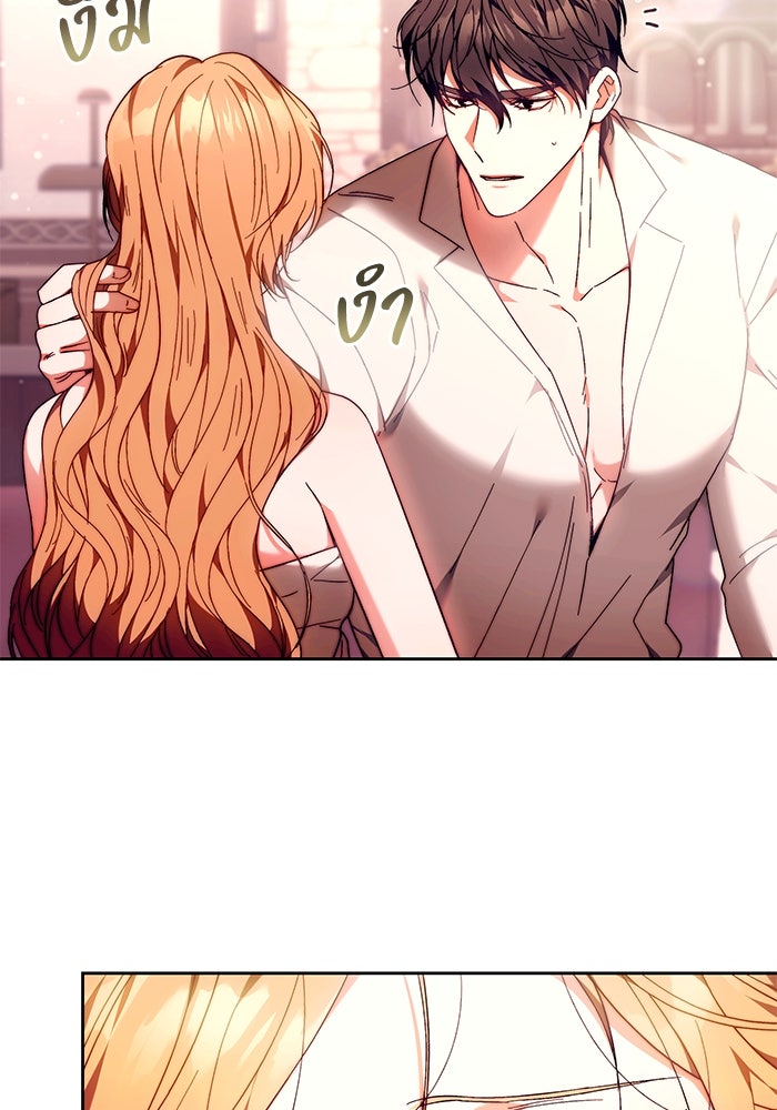 ย้อนเวลาพลิกชะตาทายาท - หน้า 43