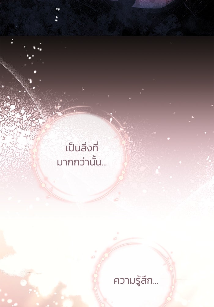ย้อนเวลาพลิกชะตาทายาท - หน้า 62
