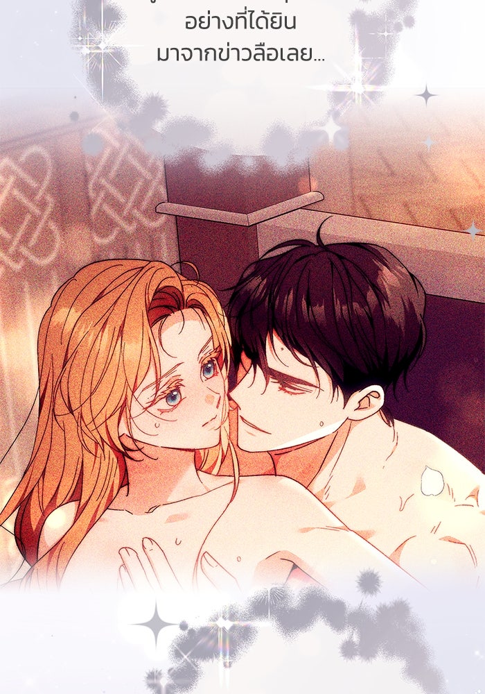 ย้อนเวลาพลิกชะตาทายาท - หน้า 84