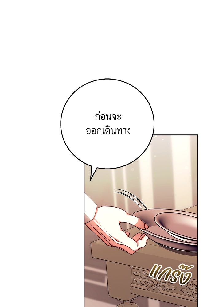 ย้อนเวลาพลิกชะตาทายาท - หน้า 88