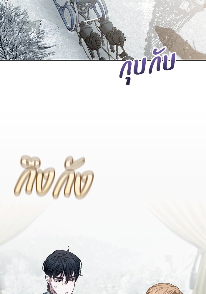 ย้อนเวลาพลิกชะตาทายาท - หน้า 98