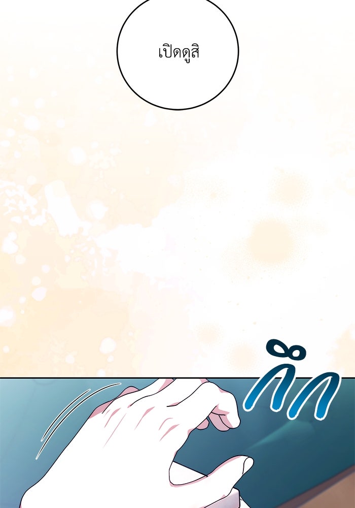 ย้อนเวลาพลิกชะตาทายาท - หน้า 111