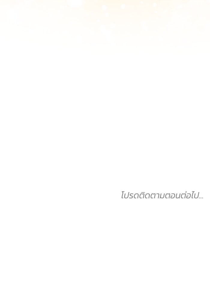 ย้อนเวลาพลิกชะตาทายาท - หน้า 115